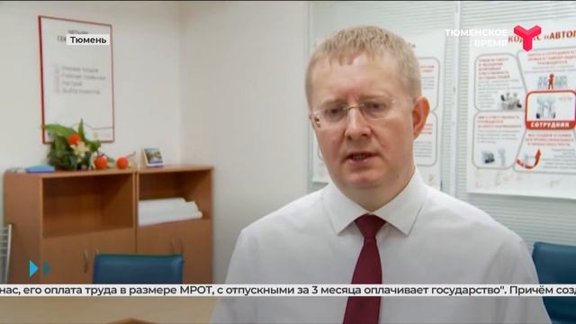 Центр занятости компенсирует создание рабочих мест и помогает при неполной занятости