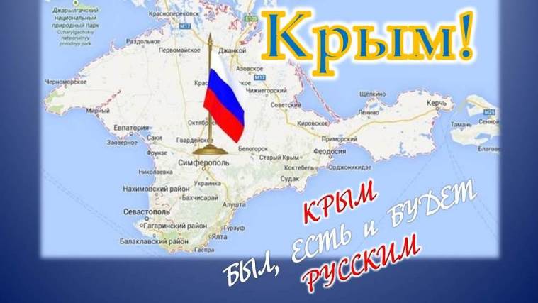 Кто жил у нас в Крыму