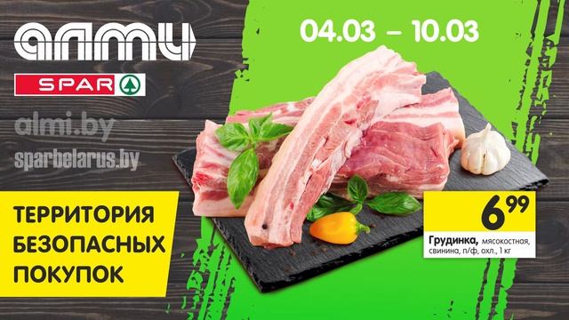 Акция 04-10.03.2021 - Сыр грудинка