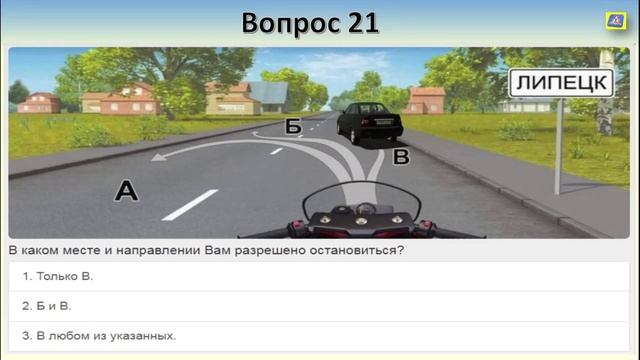 Билет 28 вопрос 12