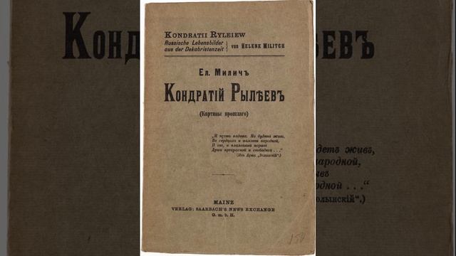 Смерть Ермака. Поэма Рылеева Кондратия. Краткий пересказ.