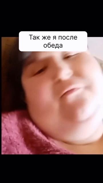 Всем же хочется спать всегда?