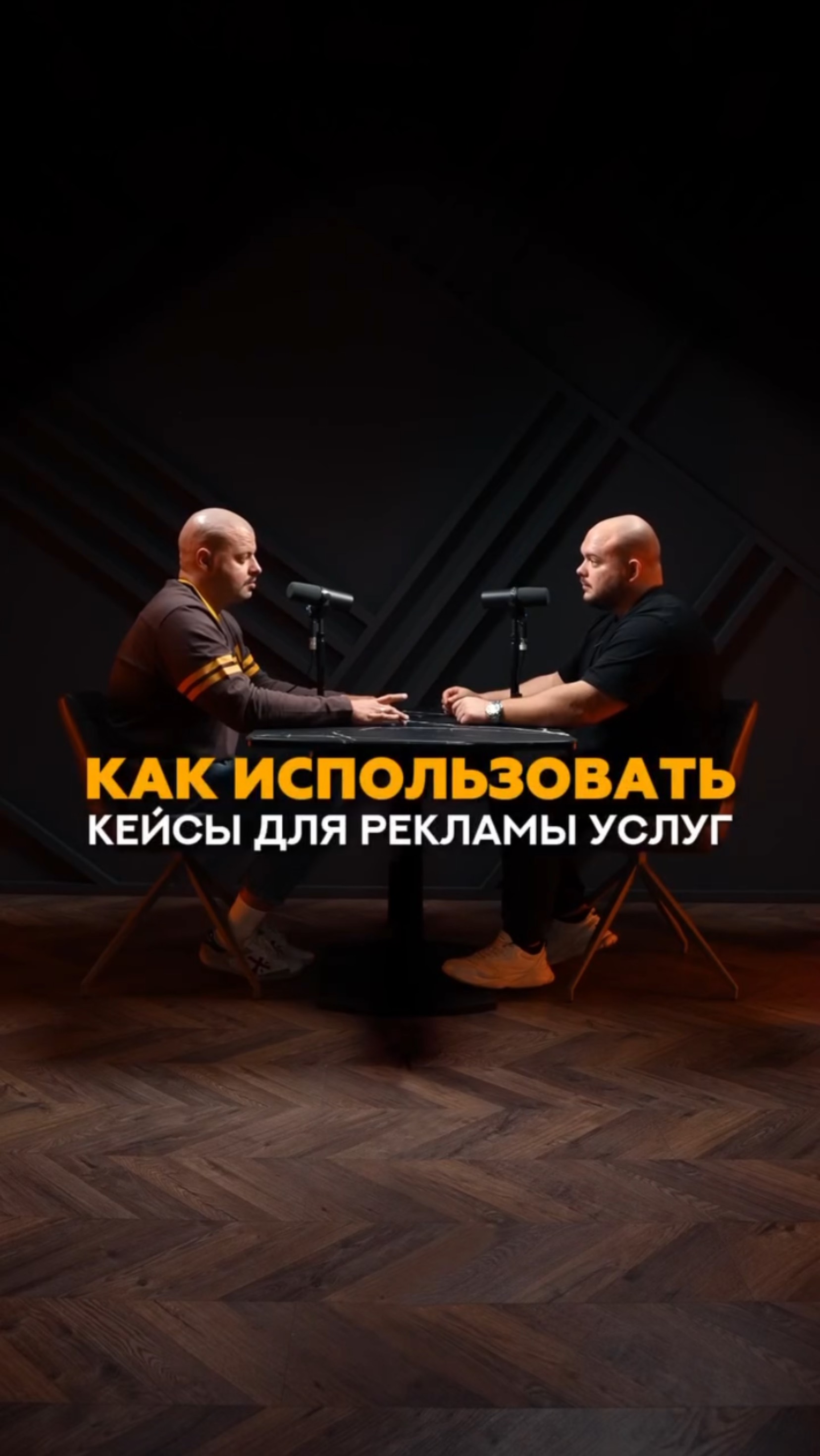 Как тренеру использовать кейсы для рекламы услуг? #тренер #спорт #тренировка #маркетинг #контент