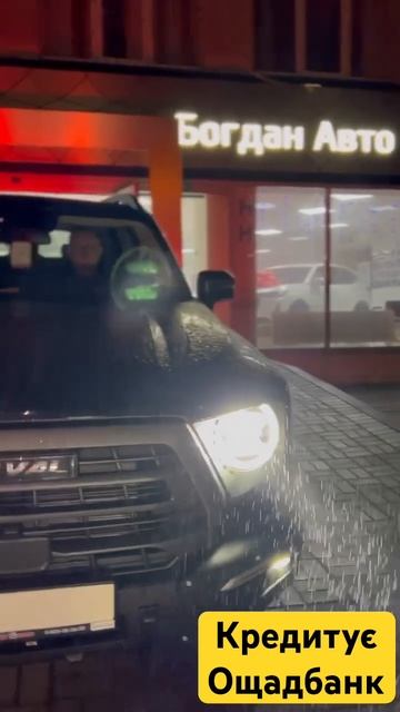 Haval #миколаїв #bank #money #єоселя #банк #кредит #україна #банки #украина #haval