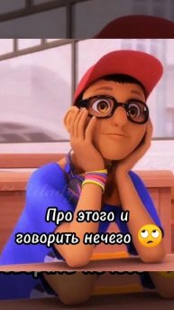 Это слишком старое видео.... #ледибагисуперкот #типприкол #суперкот #бражник #нино #рек #miraculous