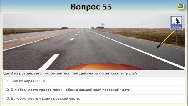 Билет 28 вопрос 16