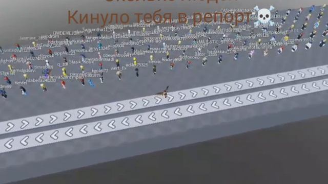 Игра считавает репорты