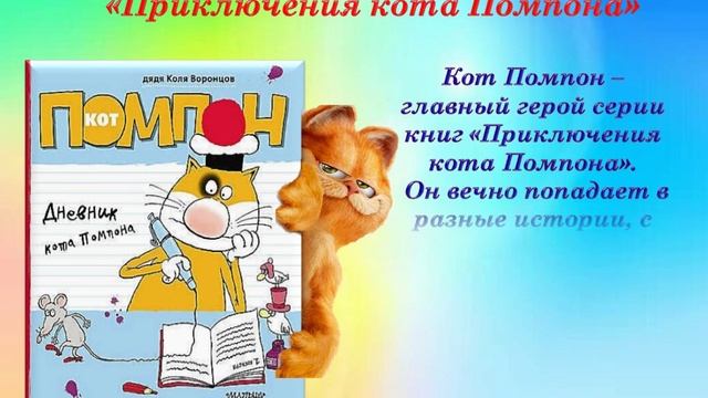 Книги про кошек