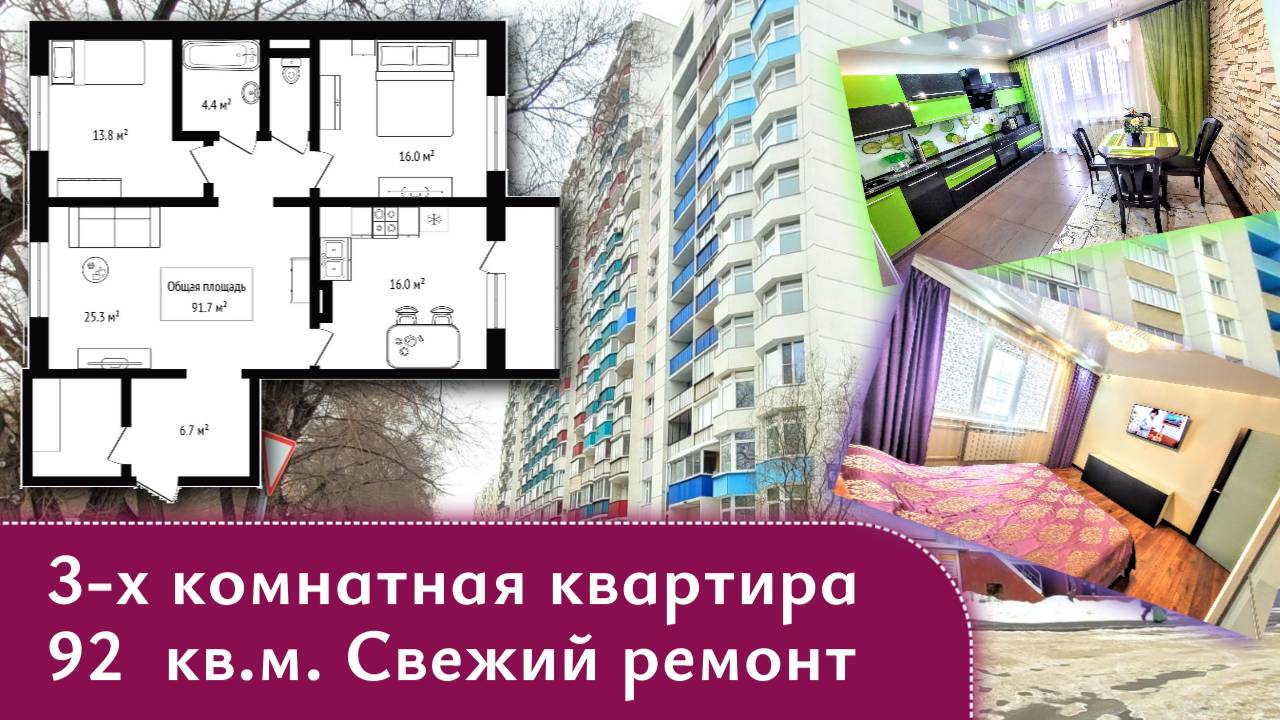3х комнатная квартира в Новосибирске.