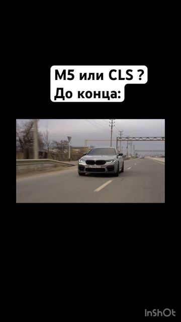 Новая игрушка Ахмеда. М5 или CLS??? #венгалби #cls #m5 #m5f90