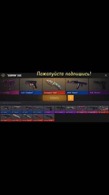 Открытие кейса в StandChillow
