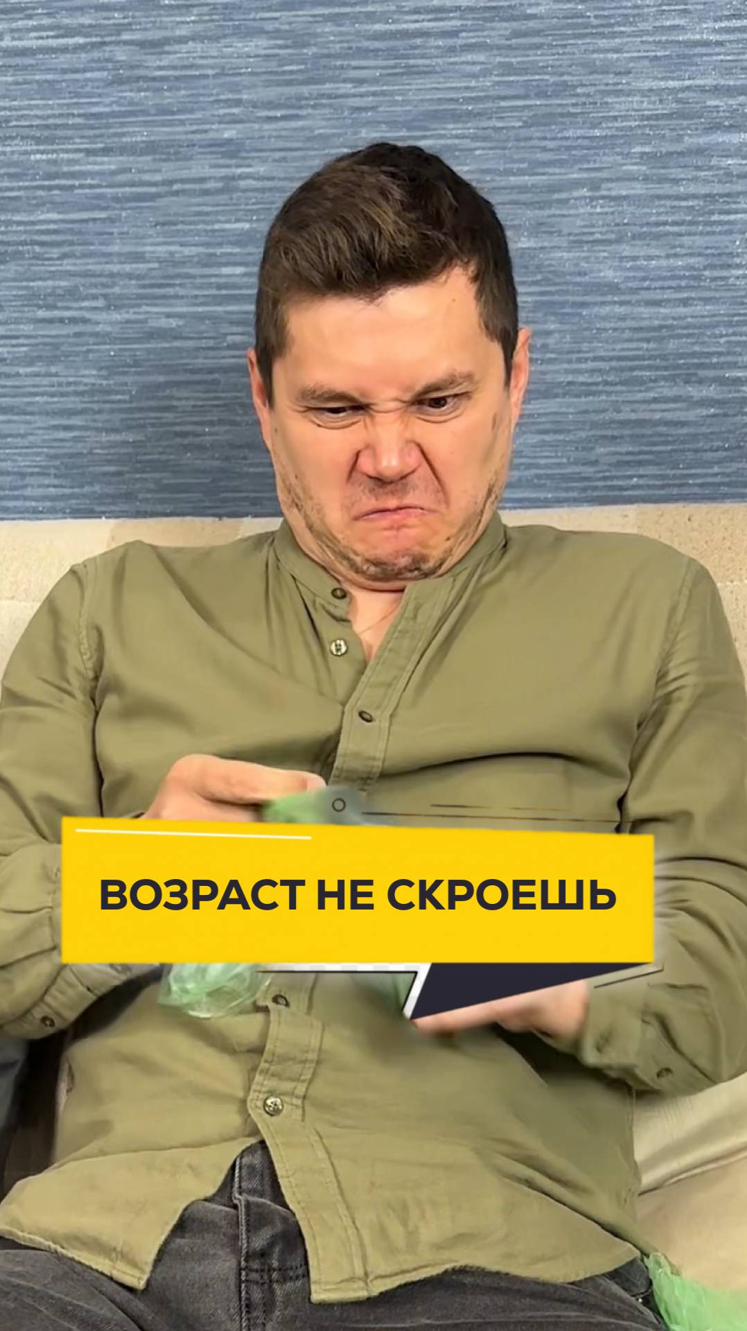 Возраст не скроешь. #двадруга12 #юмор #прикол #смешно