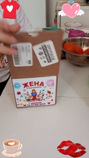 кружка для жены