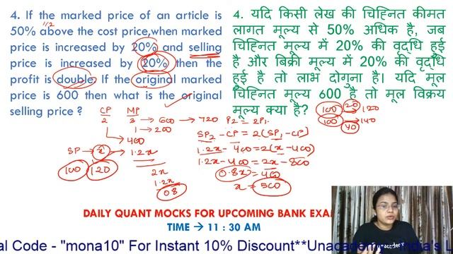 क्या अपने Profit And Loss के Questions ऐसे Solve किये है??? by Mona Choudhary