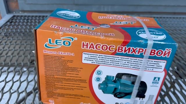 Бытовой вихревой насос LEO EKm70-1