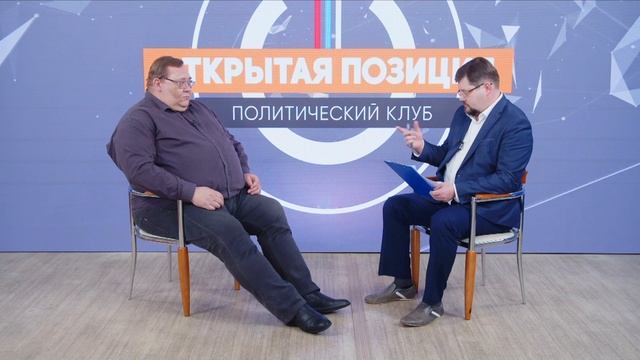 В «Политклубе» обсудили будущее Евросоюза