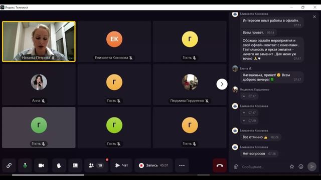 Запись эфира Петровой Натальи  о том, как продавать игры с офлайн мероприятий