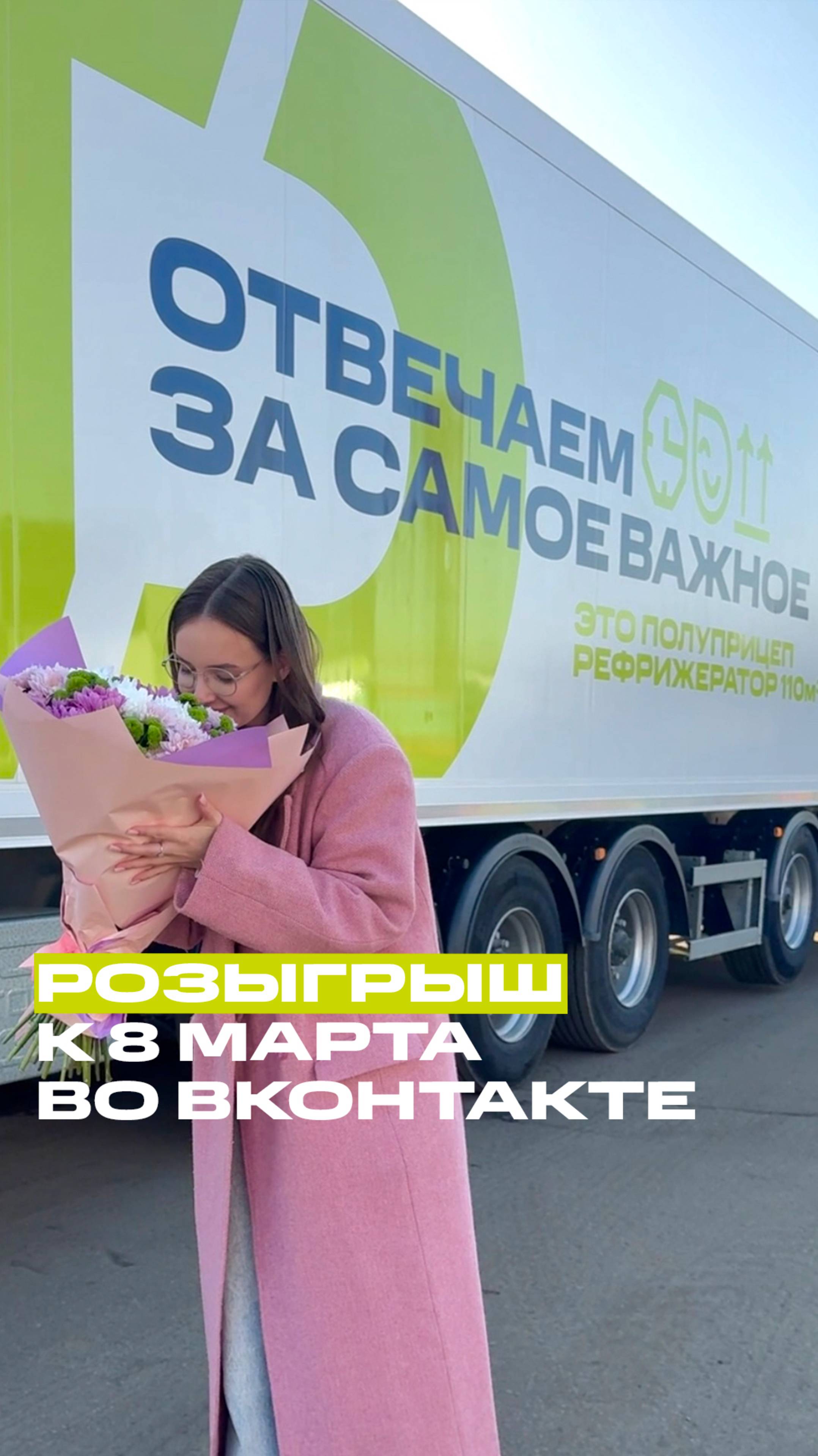 🎉 РОЗЫГРЫШ ВО ВКОНТАКТЕ «ЦВЕТЫ ИЗ РЕЙСА» К 8 МАРТА! 🎉