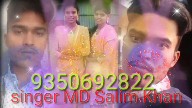 singer MD Salim Khan surjapuri gana contact number 9350692822📱🎶🎶🎶🎶🎶🎶