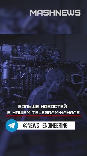 ОДК-Климов всего за пять лет с нуля создан двигатель ВК-650В