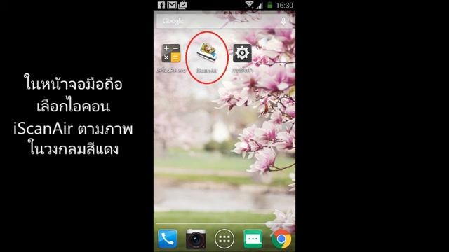วีดีโอสาธิตการสแกนเอกสาร iScanAir