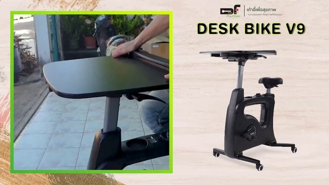 จักรยานเพื่อสุขภาพ รุ่น Desk Bike V9 | DF Prochair เก้าอี้เพื่อสุขภาพ