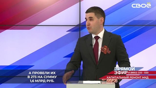 В 2024 году на Ставрополье перевыполнили план по капремонту многоквартирных домов