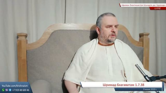 Шримад-Бхагаватам 1.7.38 (Шриман Бхактишастри Шукадев дас Адхикари)