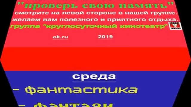 ГРУППА " КРУГЛОСУТОЧНЫЙ КИНОТЕАТР. ZА ПОБЕДУ !!! " НА САЙТЕ " ОДНОКЛАССНИКИ "