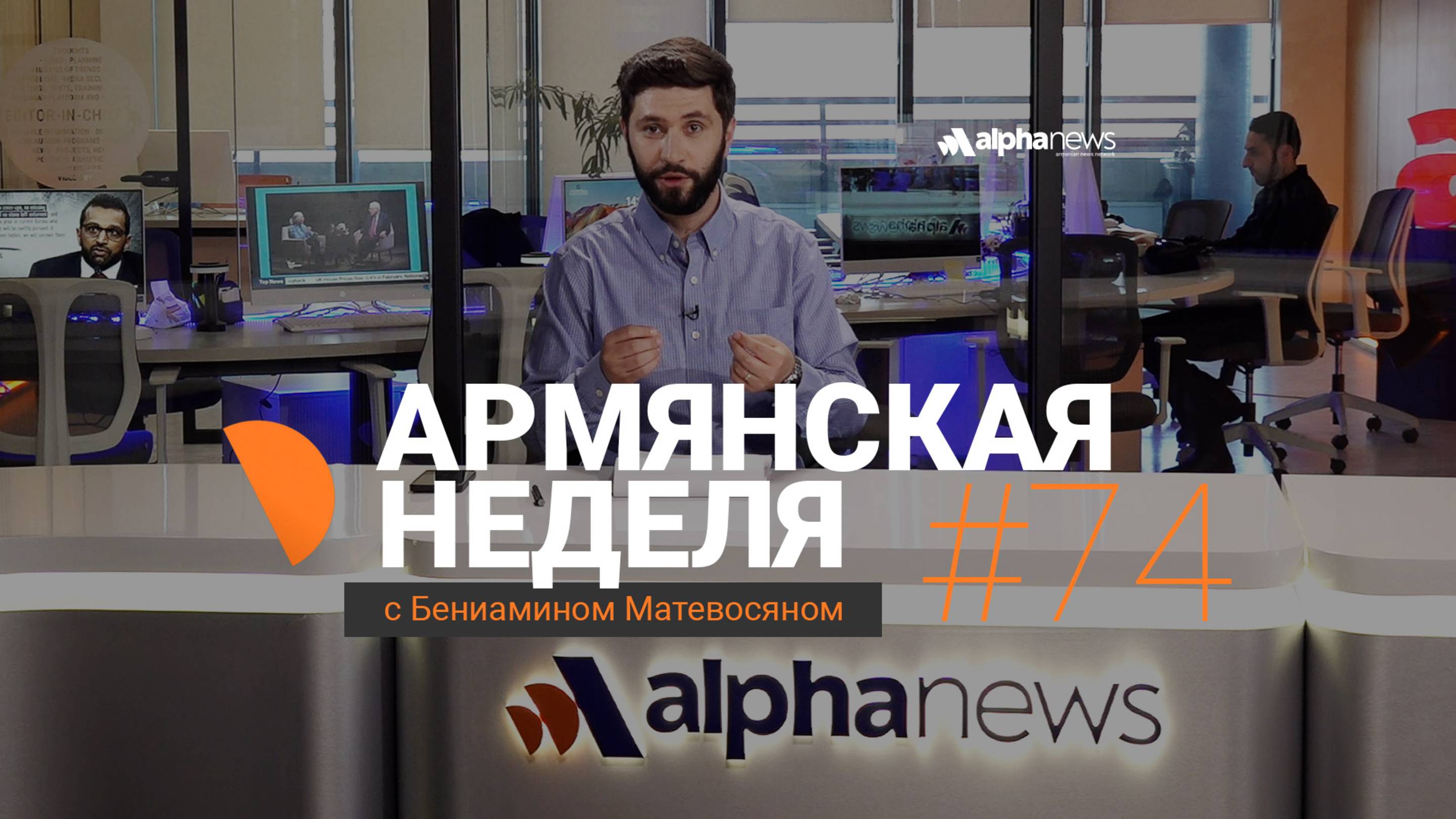 Почему лжет посол Франции, ответ Баку и суть переговоров, Армения самоустраняется