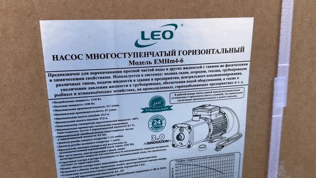Насос "LEO" модель EMHm4-6
