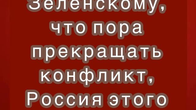 Трамп выразил надежду, что США не придется направлять много оружия на Украину