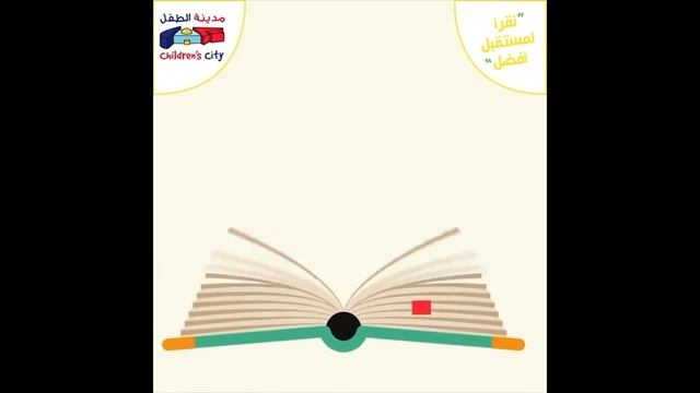 Ad (reading competition) - Motion Graphics