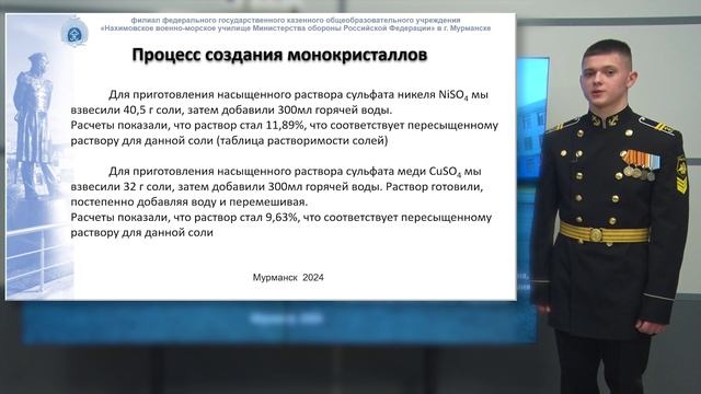 5.2 ДМИТРАЧЕНКО Егор Андреевич