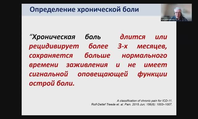 ХРОНИЧЕСКАЯ БОЛЬ - нейровоспаление, глия, пуринергическая сигнализация