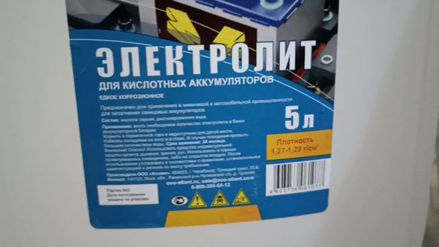 Восстановил не обслуживаемый аккумулятор. Замёрз электролит