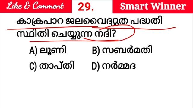 Revision Mock Test 26|LGS Main GK|Office Attender|Assistant Salesman|Field Worker|Previous GK