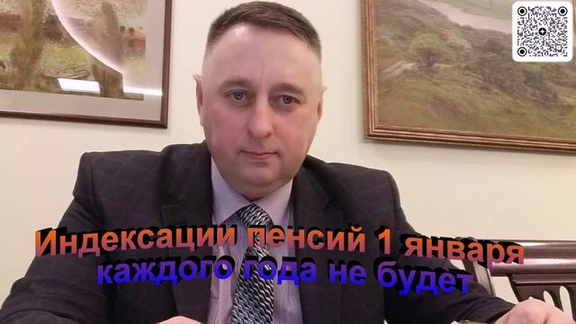 Индексации пенсий 1 января каждого года не будет