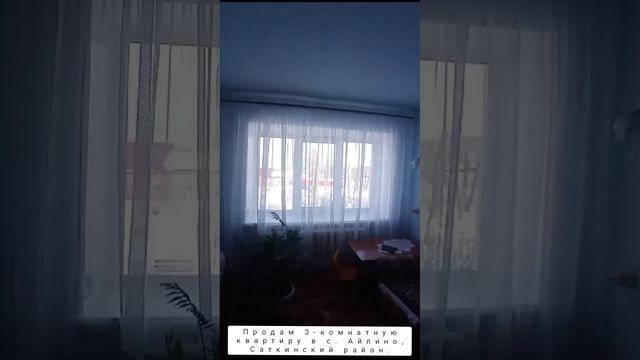 п. Айлино, ул. Пугачева 8-952-527-37-68