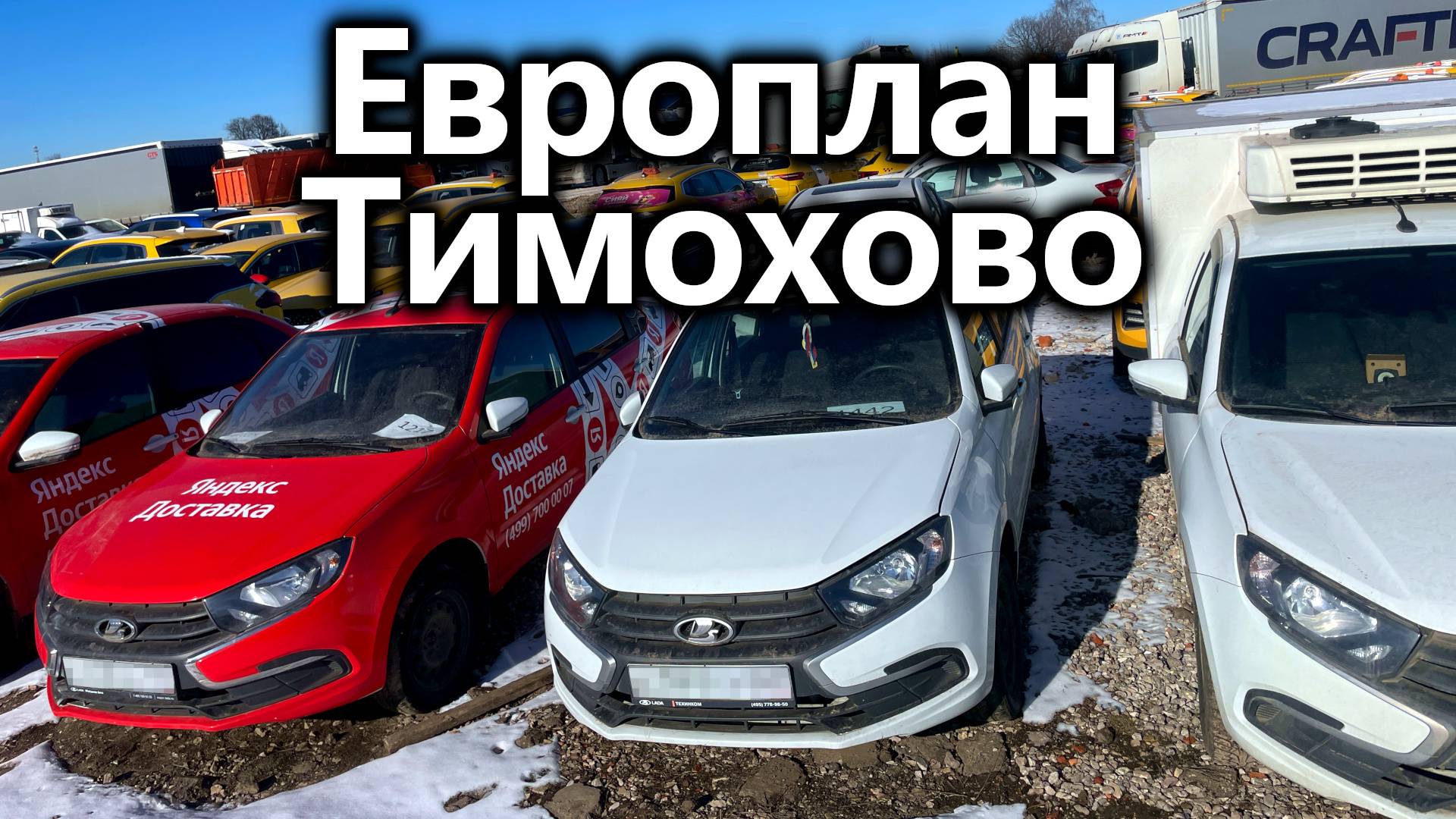 Осмотр техники на площадке лизинговой компании: от Газели до экскаватора