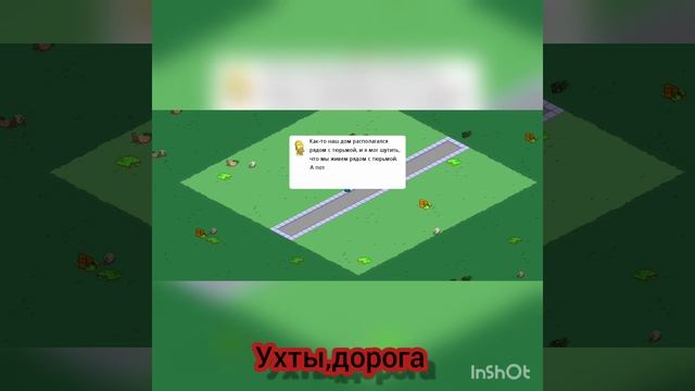homeсимсоны [Springfield] (прохождение)№1