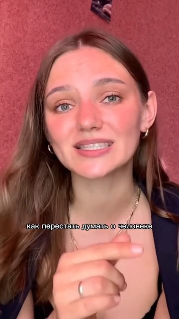 Если вы зациклились на человеке, то вот правда о будущем с ним