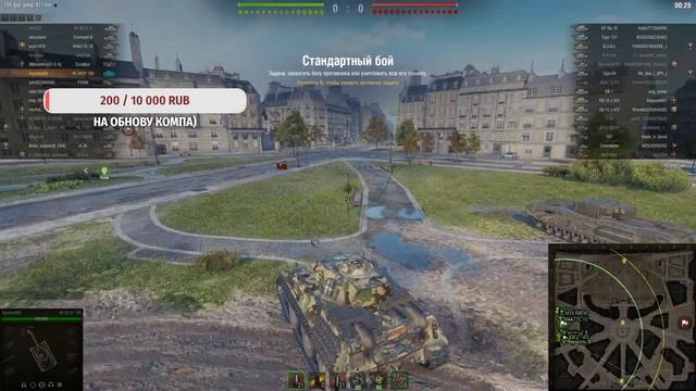 World of tanks.Европейские покатушки.