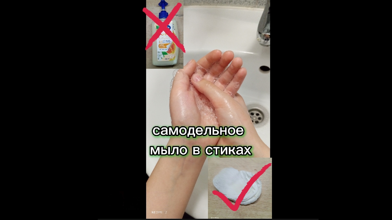 ТО САМОЕ ДОРОЖНОЕ МЫЛО В СТИКАХ?! Я В ШОКЕ ОТ РЕЗУЛЬТАТА!!!