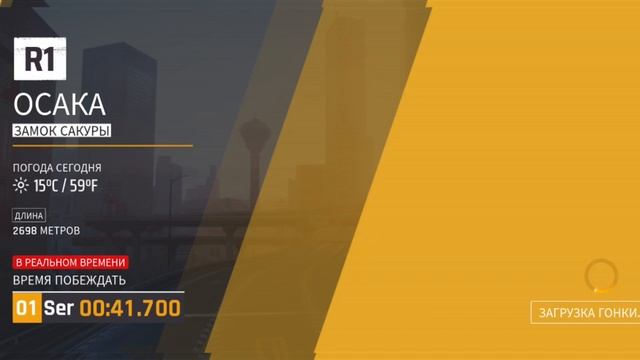 Asphalt 9 | Bugatti Veyron Elite Prix R 1 | 00:40:652