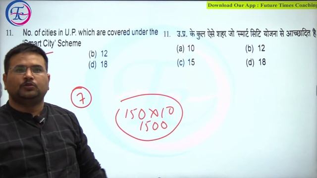 UP PCS TARGET -2022 | PREVIOUS 10 YEAR 'S IMPORTANT QUESTIONS | BY RAHUL SIR | FUTURE TIMES COACHIN