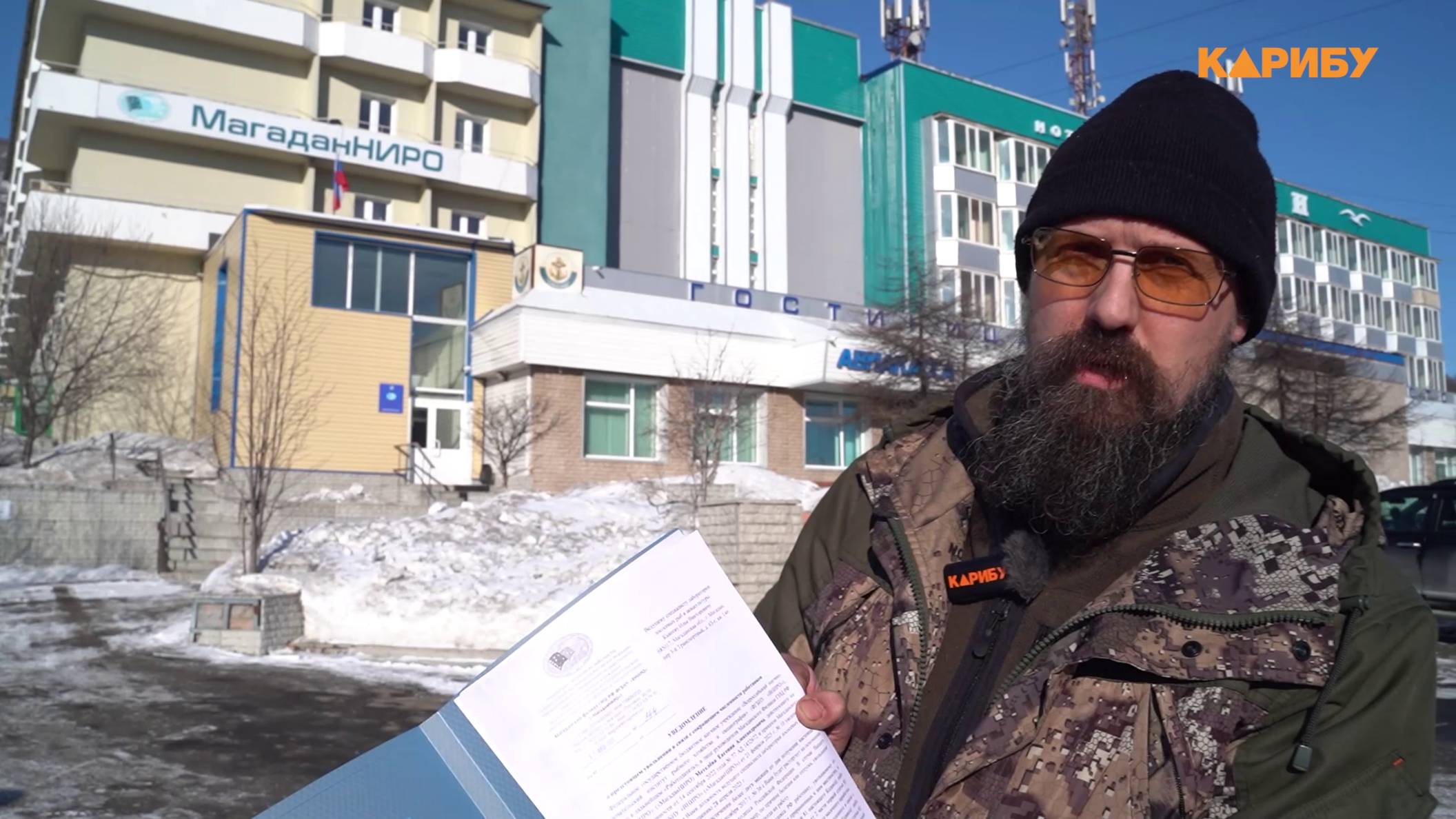 МагаданНИРО: Уволить не вышло, давайте его сократим!