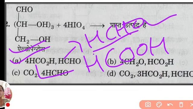 🔴15|Alcohol Phenol Eethar Mock Test|Organic Chemistry MCQ|Cppnet/Bhu/Nursing/Ruhs/Paramedical Exam