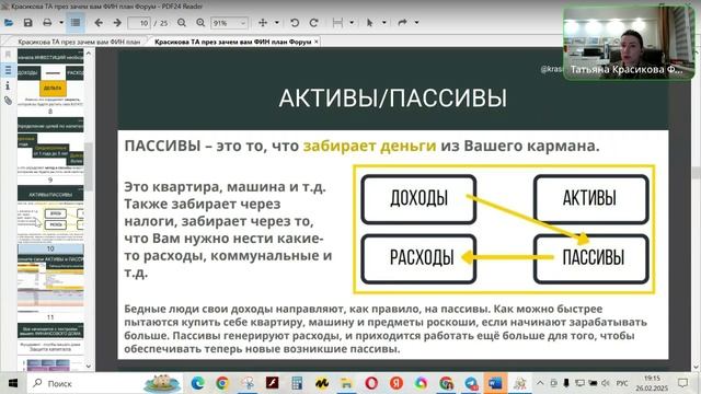 WOMEN forum. Татьяна Красикова: Личный финансовый план