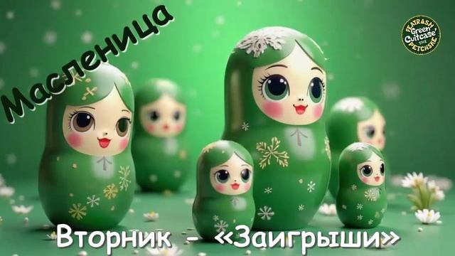 Масленица с Петрушкой.